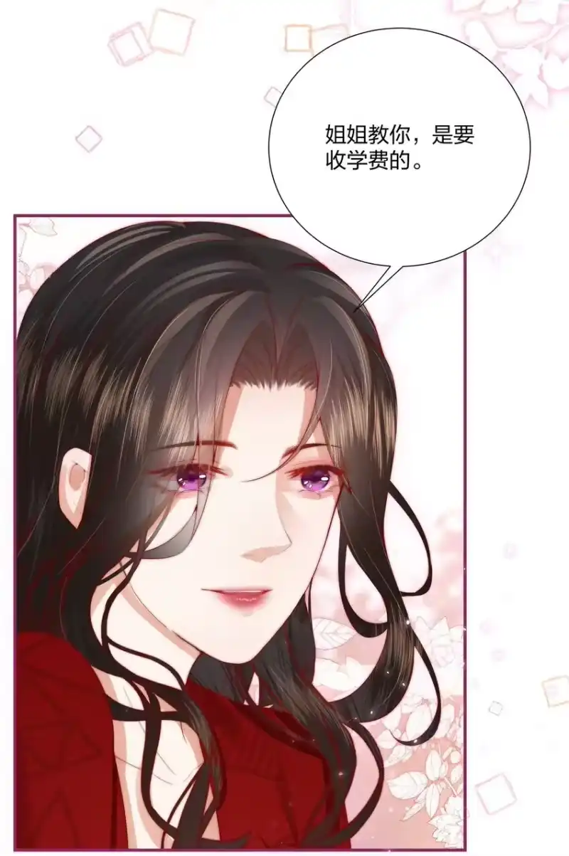 放肆_h 03 以身相许，你给不给？ 第18页
