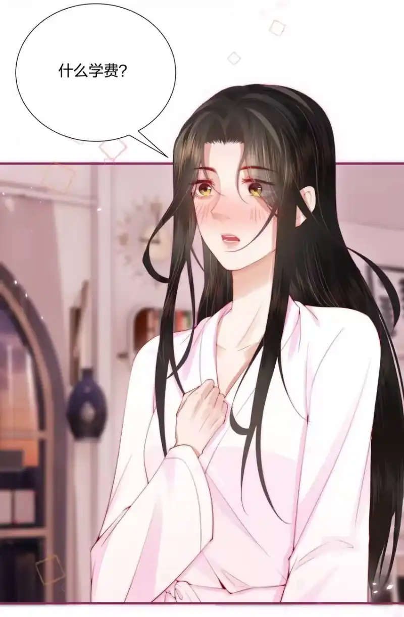 放肆_h 03 以身相许，你给不给？ 第19页