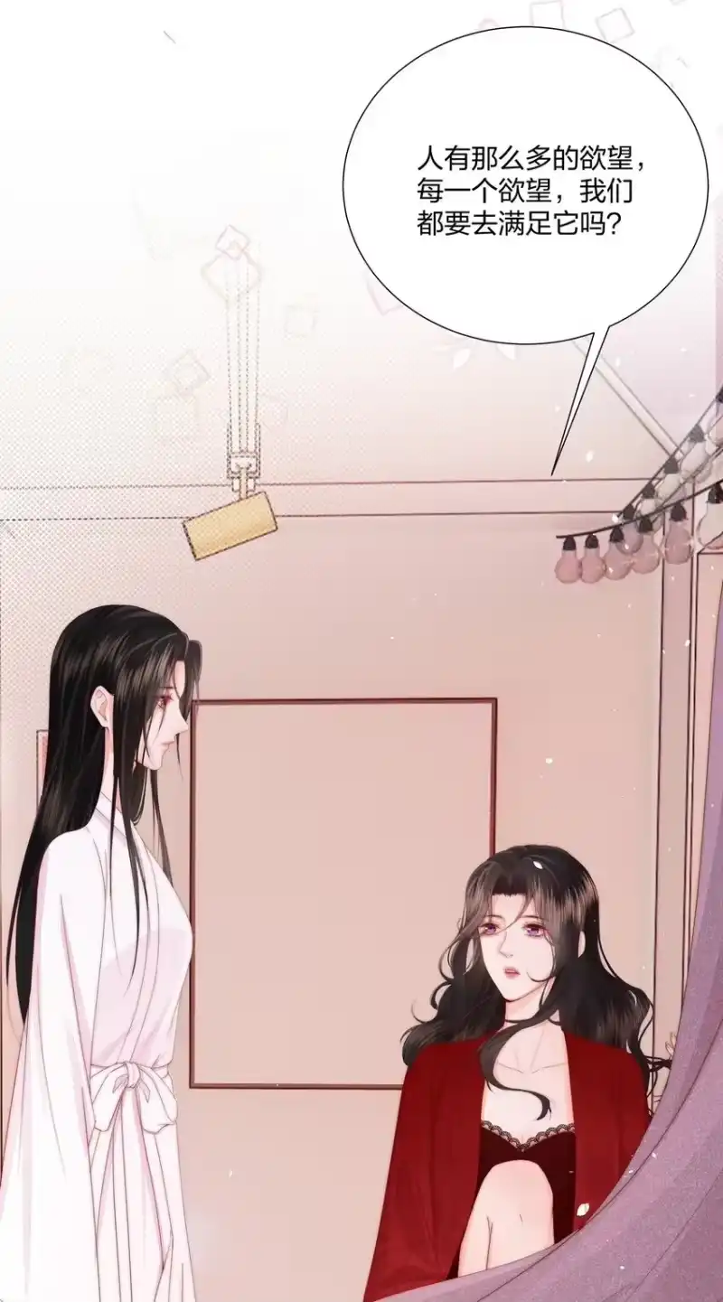 放肆_h 03 以身相许，你给不给？ 第2页