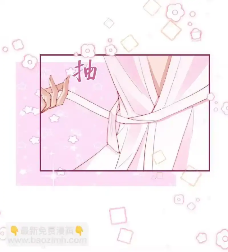 放肆_h 03 以身相许，你给不给？ 第22页