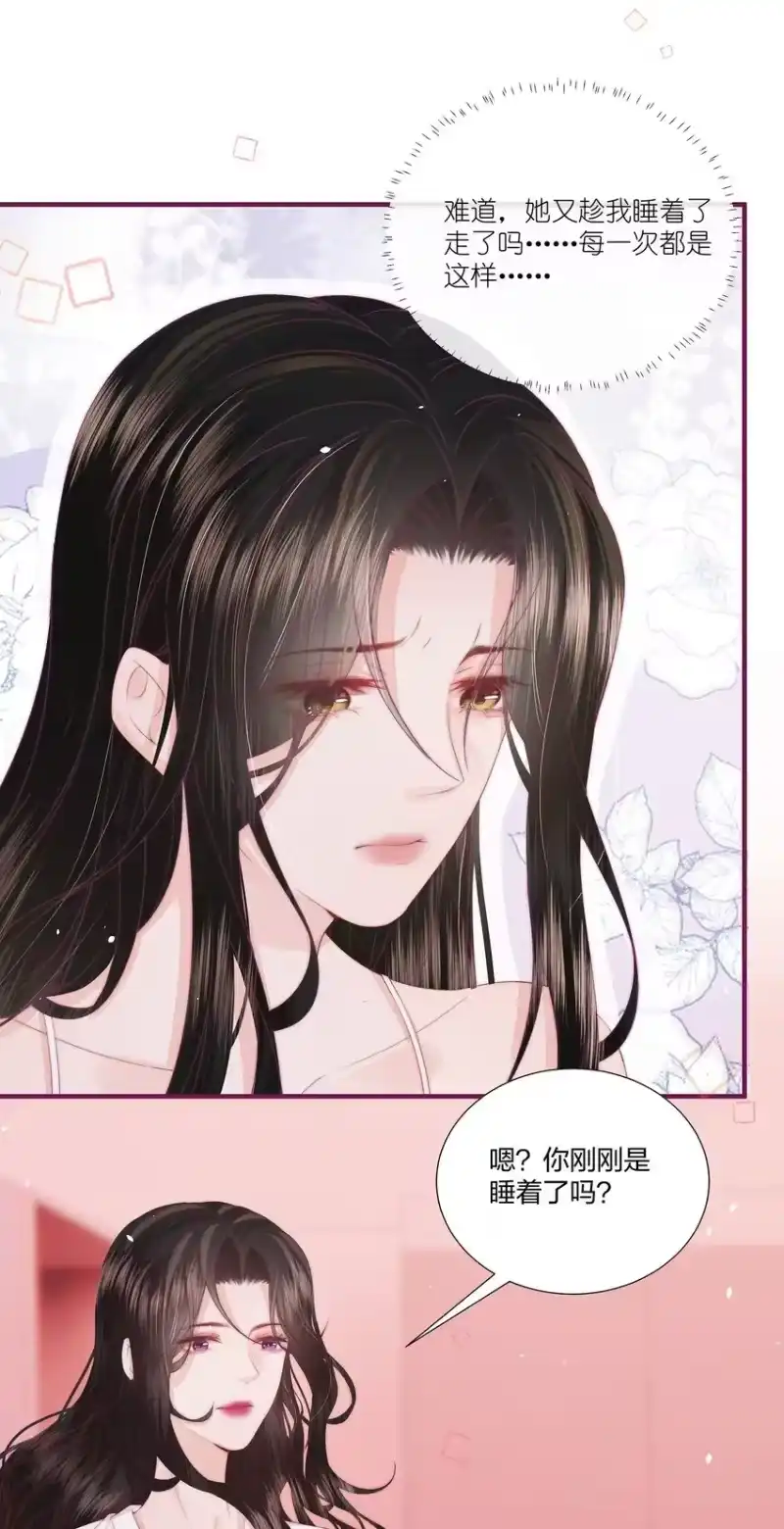 放肆_h 05 秦&唐 第13页
