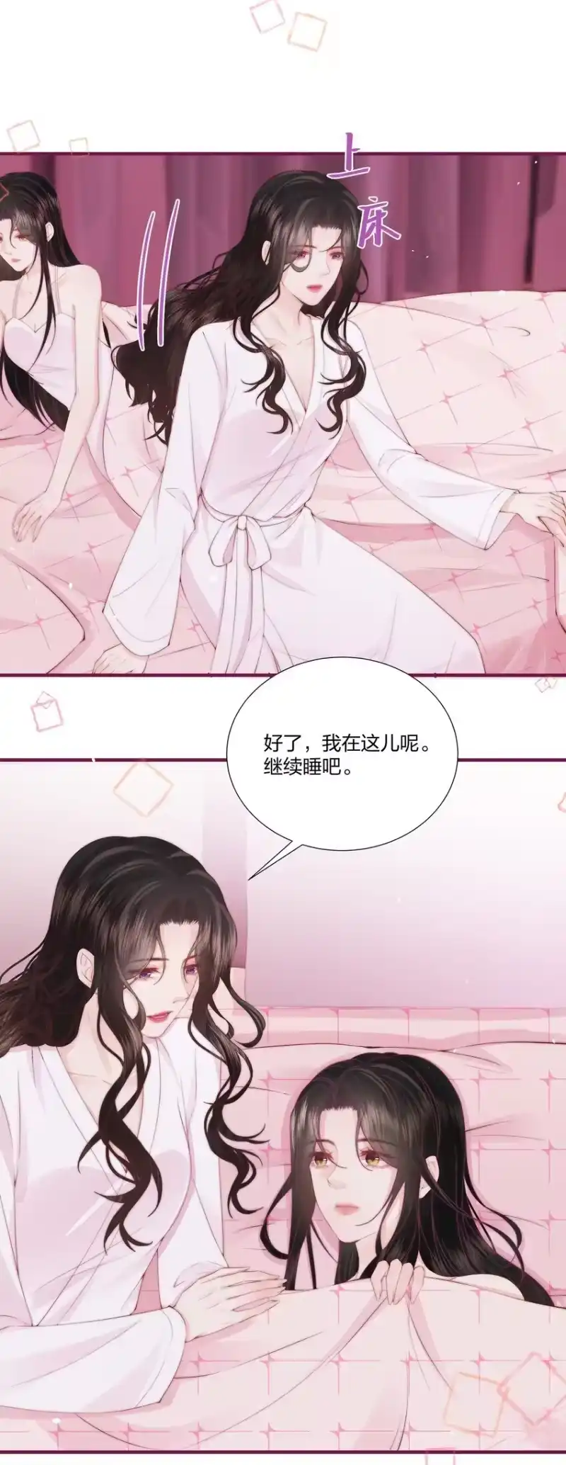 放肆_h 05 秦&唐 第15页