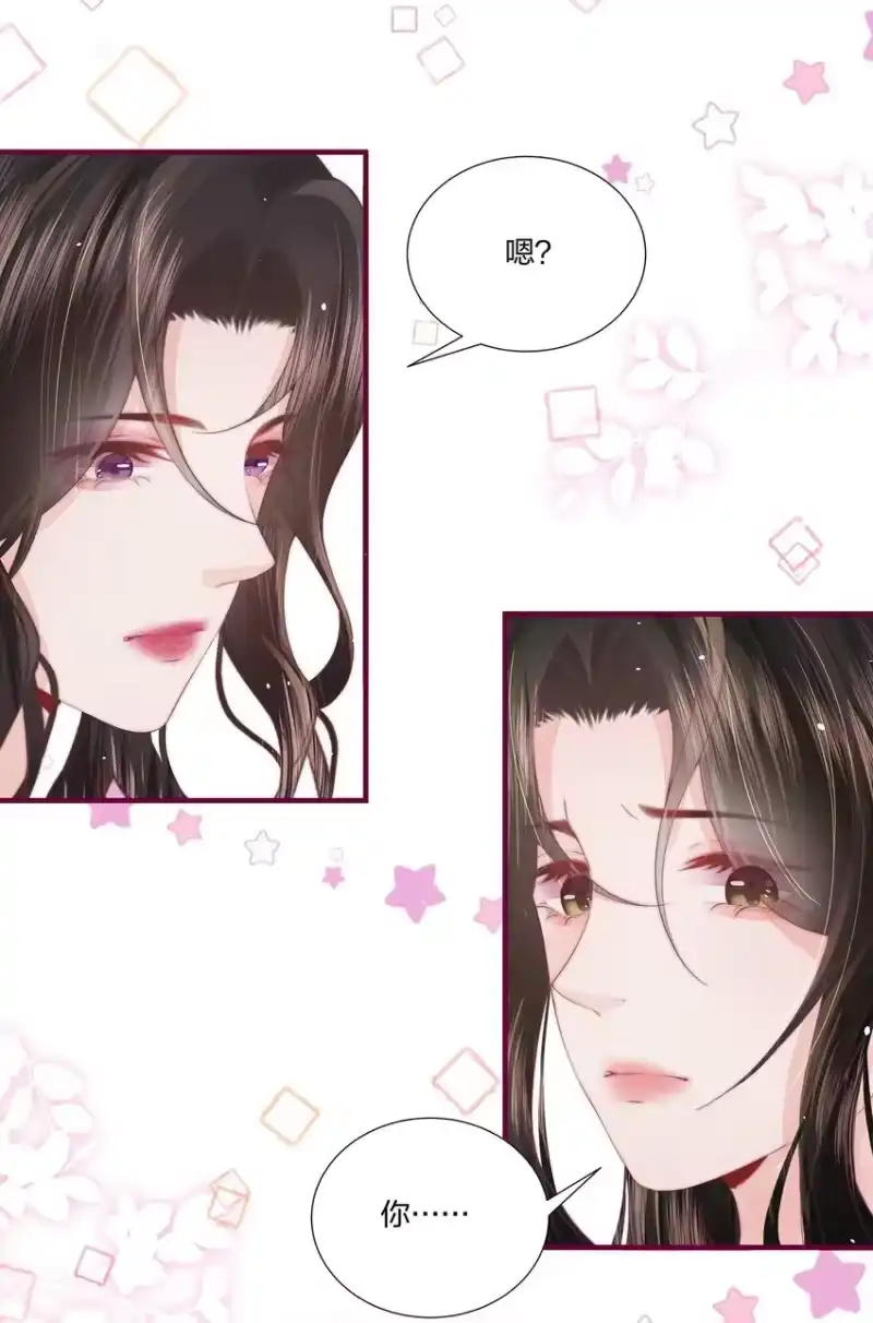 放肆_h 05 秦&唐 第21页