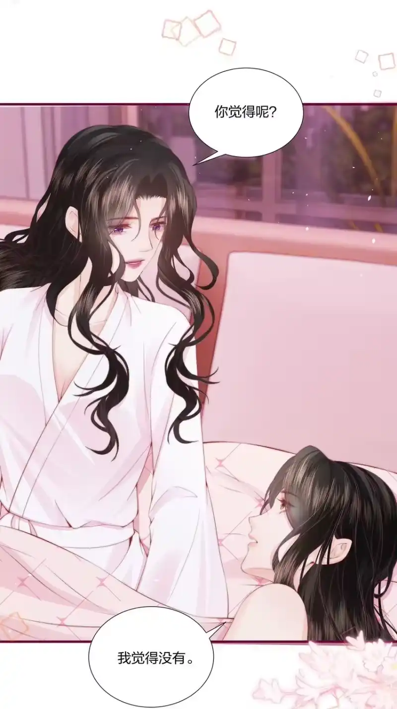 放肆_h 05 秦&唐 第23页