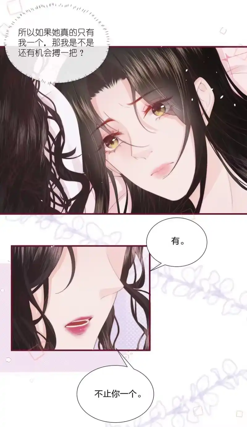 放肆_h 05 秦&唐 第27页