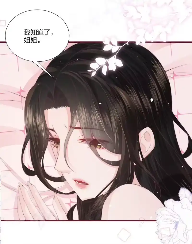放肆_h 05 秦&唐 第29页