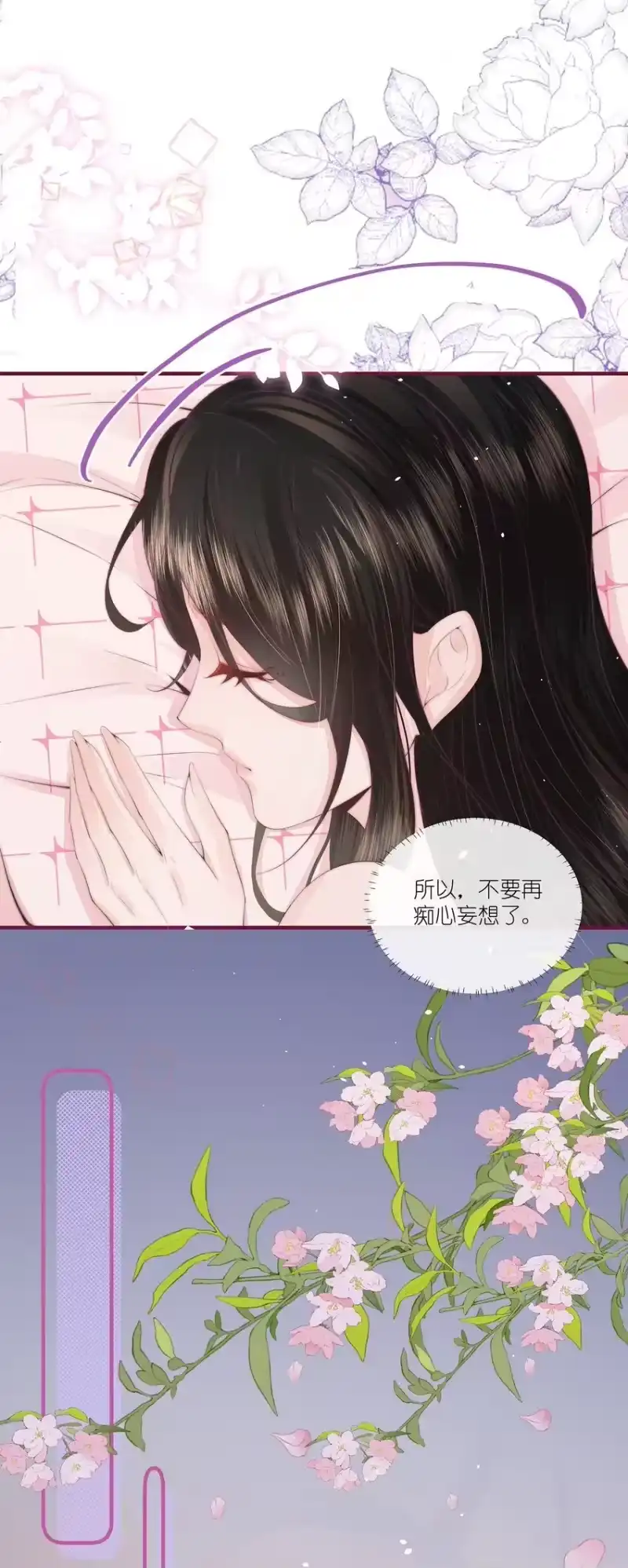 放肆_h 05 秦&唐 第30页