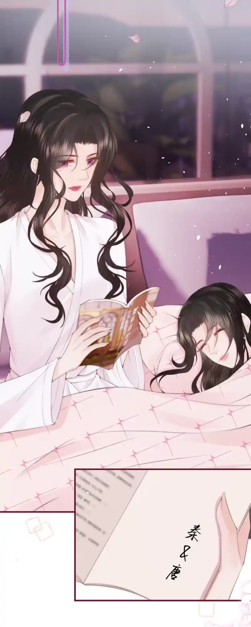 放肆_h 05 秦&唐 第31页