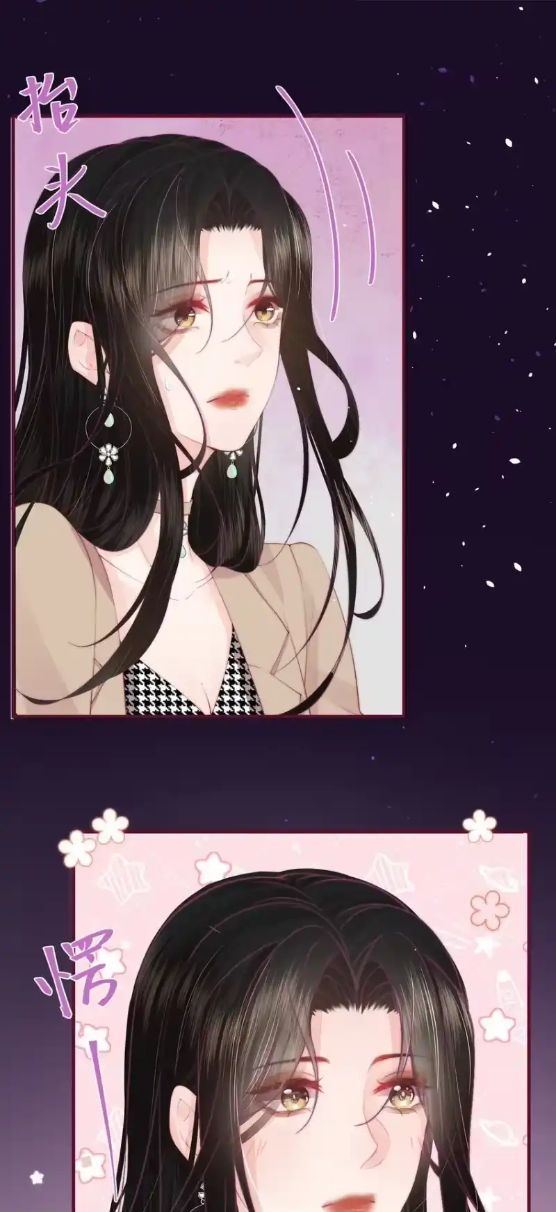 放肆_h 05 秦&唐 第5页