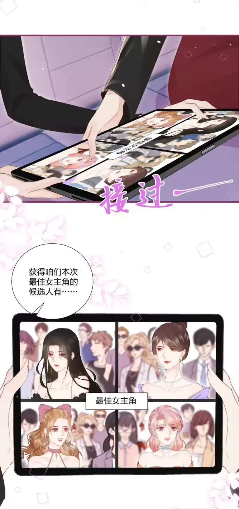 放肆_h 06 她应该不会问 第17页