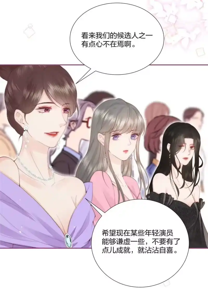 放肆_h 06 她应该不会问 第18页