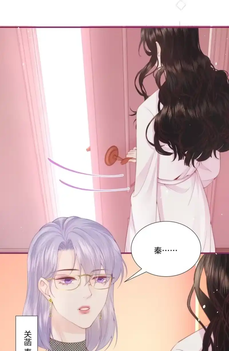 放肆_h 06 她应该不会问 第2页