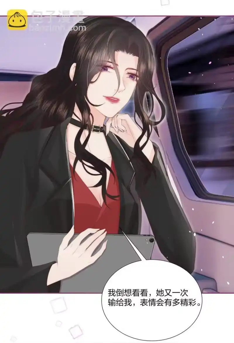 放肆_h 06 她应该不会问 第21页