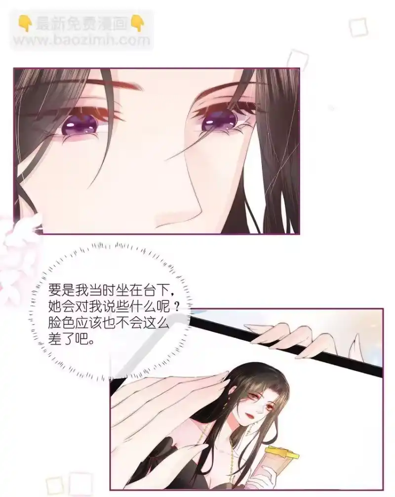 放肆_h 06 她应该不会问 第23页