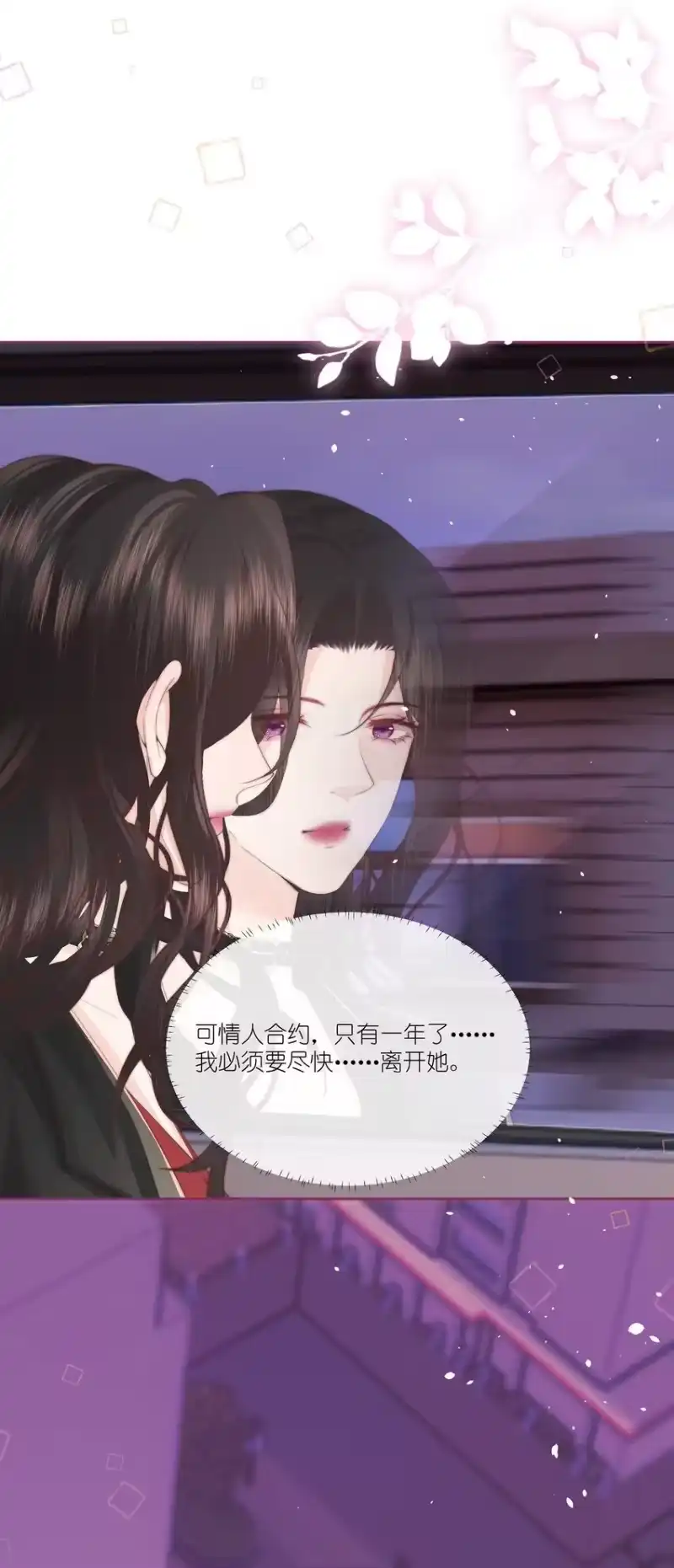 放肆_h 06 她应该不会问 第24页