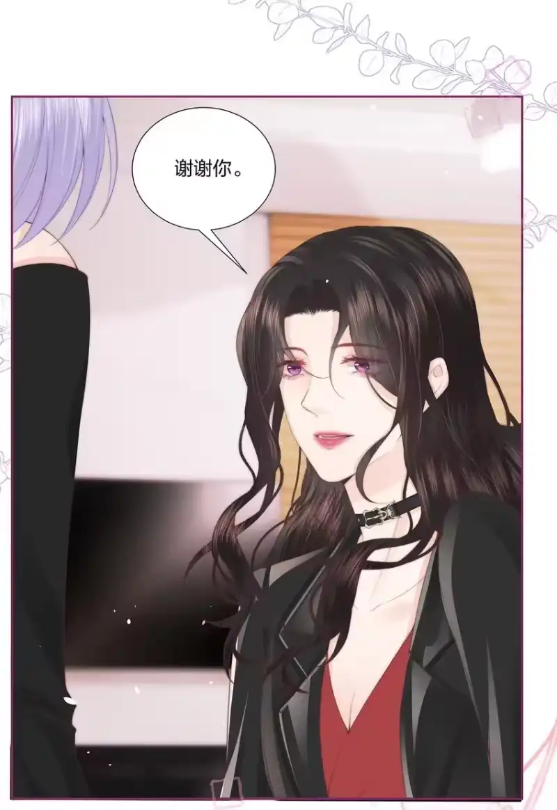 放肆_h 06 她应该不会问 第27页