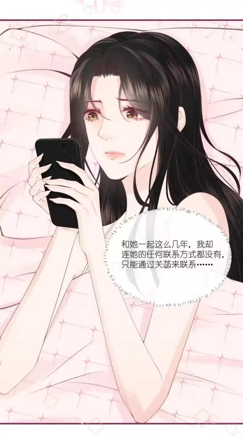 放肆_h 06 她应该不会问 第33页