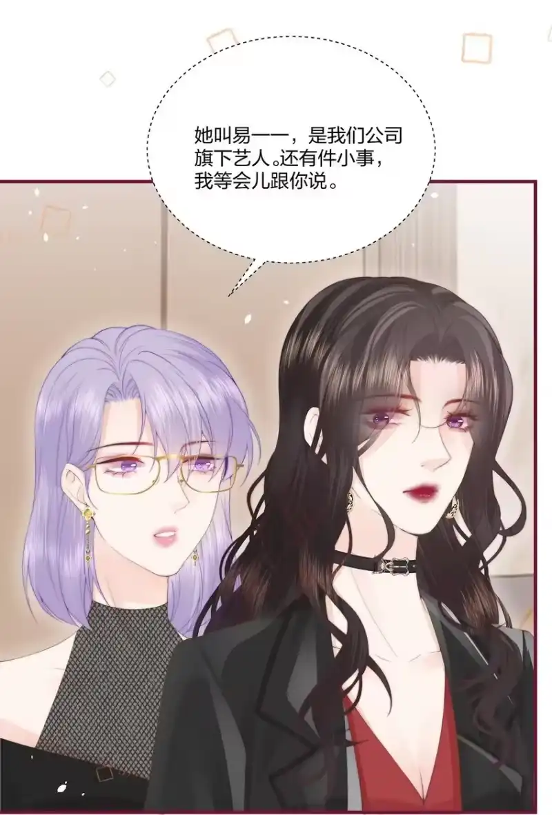 放肆_h 07 她是我喜欢的人 第10页