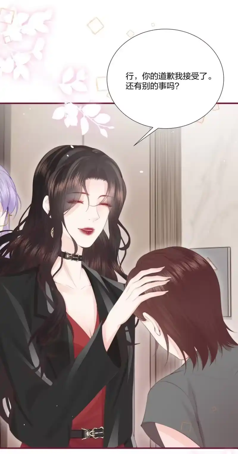 放肆_h 07 她是我喜欢的人 第11页