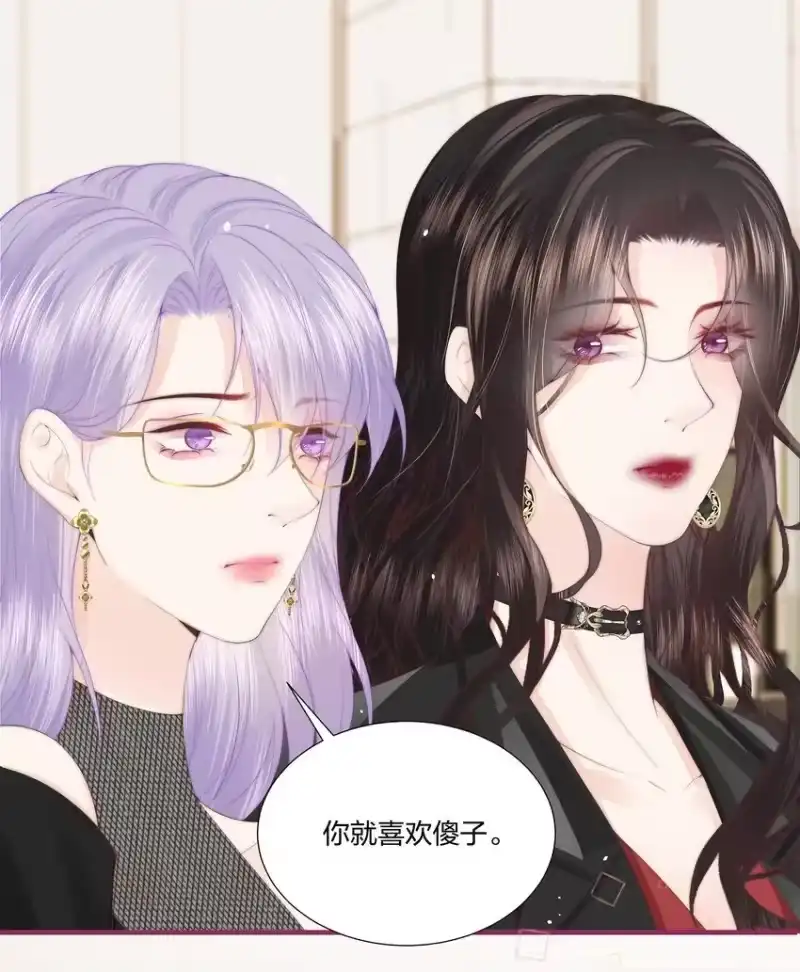 放肆_h 07 她是我喜欢的人 第17页