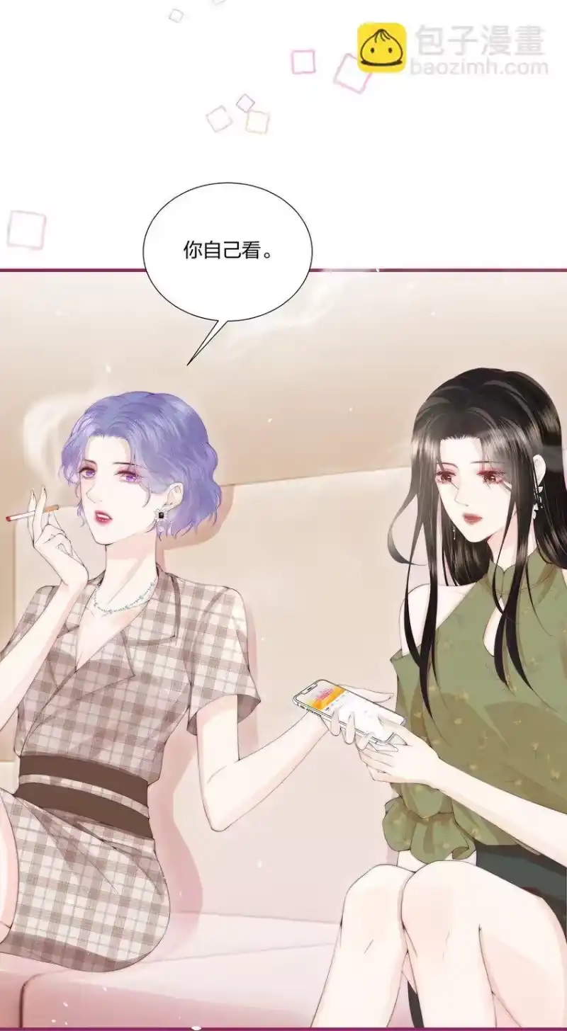 放肆_h 07 她是我喜欢的人 第25页