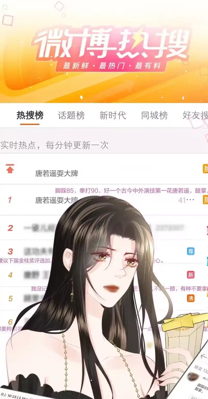 放肆_h 07 她是我喜欢的人 第27页