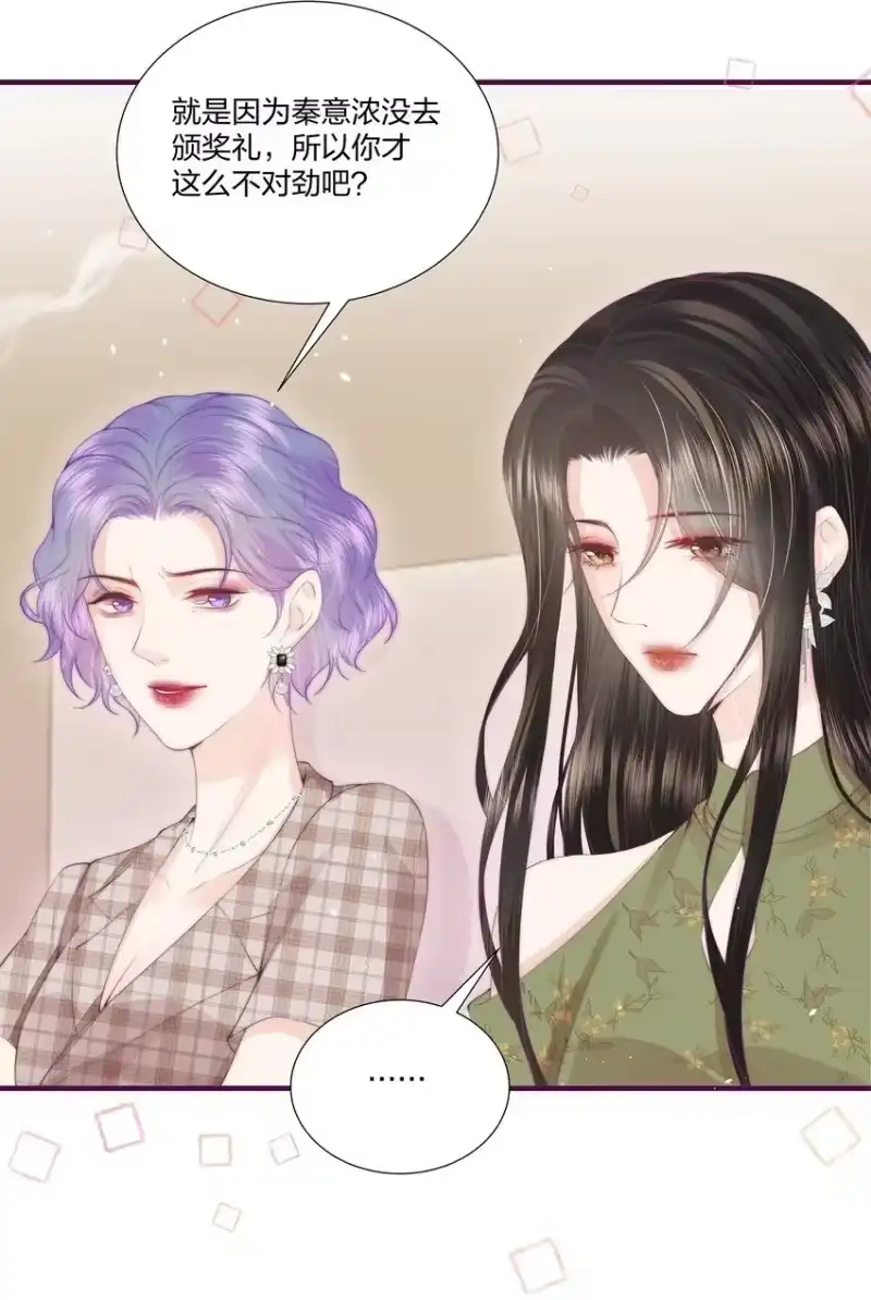 放肆_h 07 她是我喜欢的人 第29页