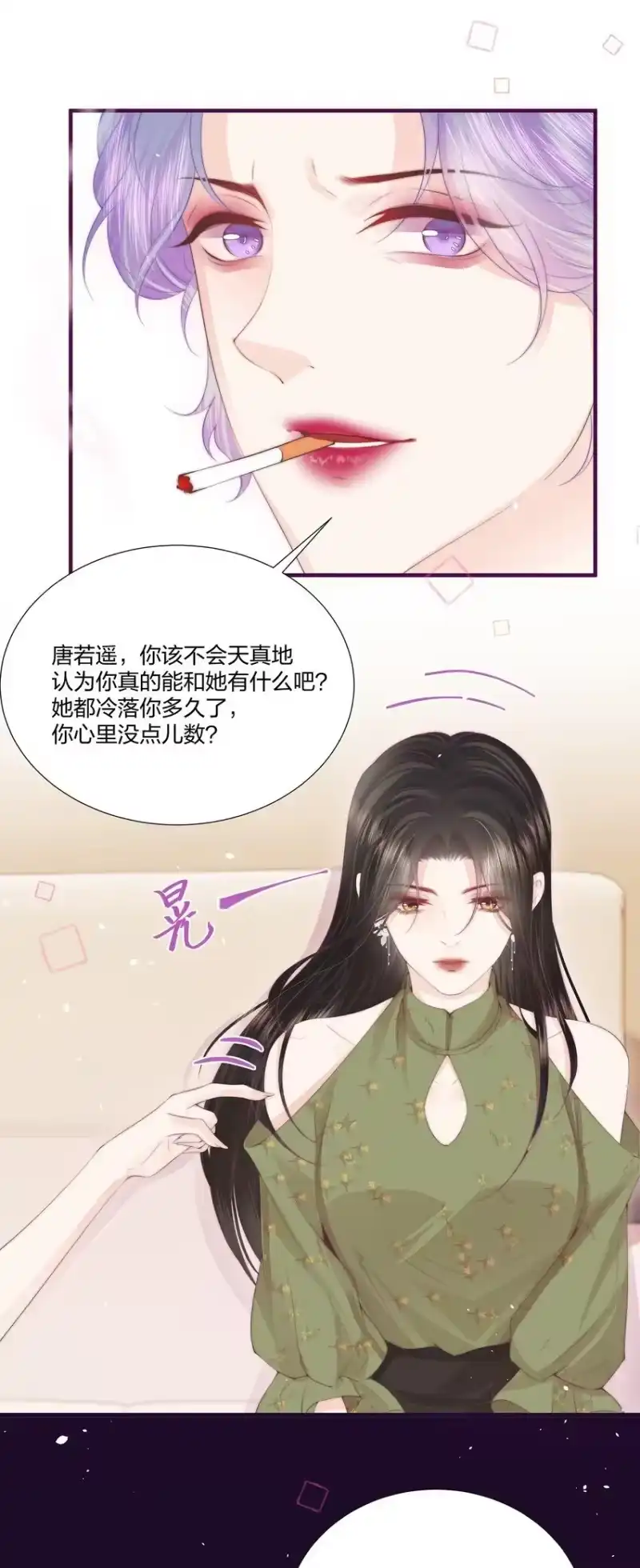 放肆_h 07 她是我喜欢的人 第30页