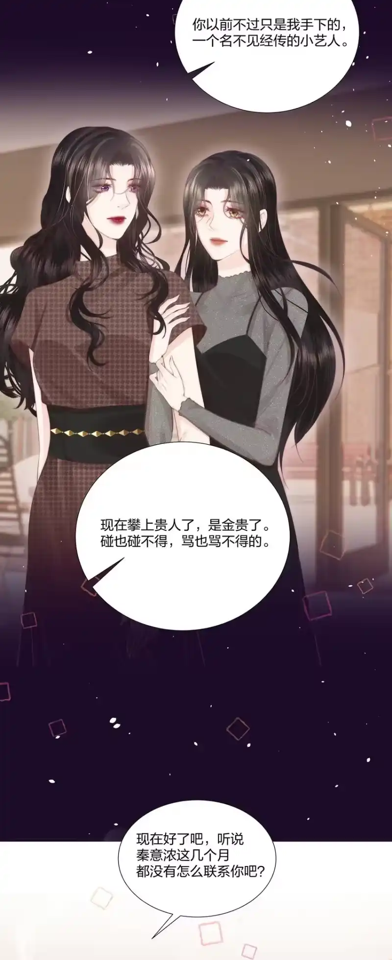 放肆_h 07 她是我喜欢的人 第31页