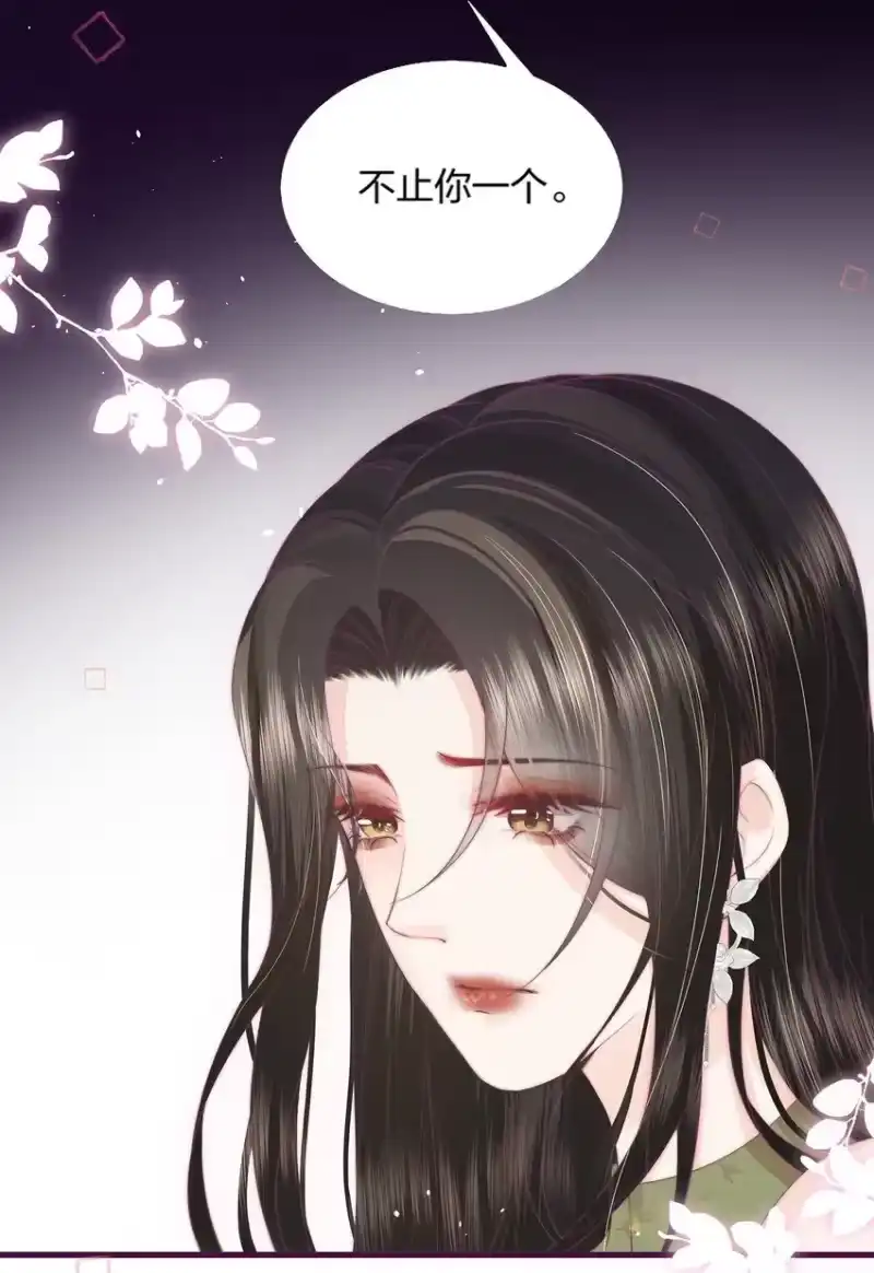 放肆_h 07 她是我喜欢的人 第33页