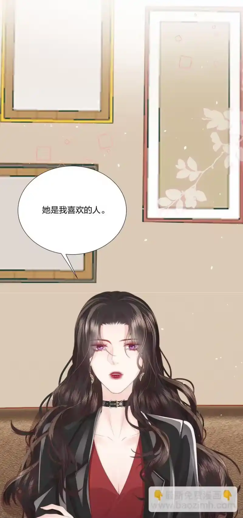 放肆_h 07 她是我喜欢的人 第36页