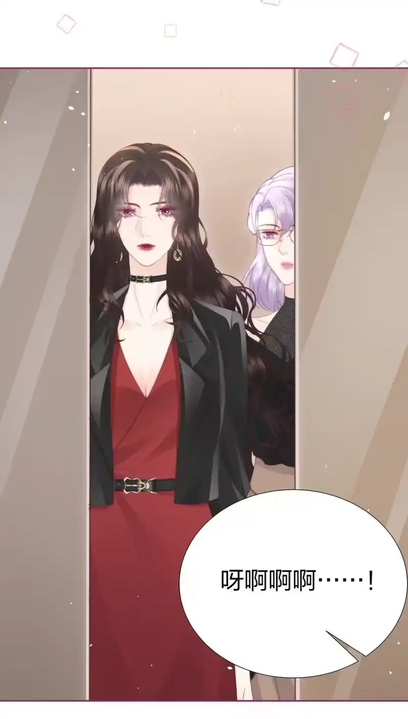 放肆_h 07 她是我喜欢的人 第5页