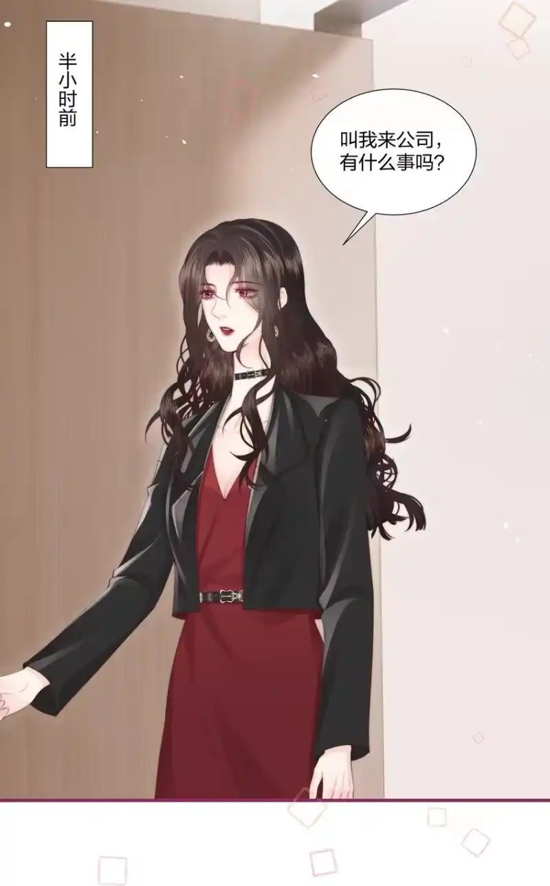 放肆_h 08 那你呢？ 第2页