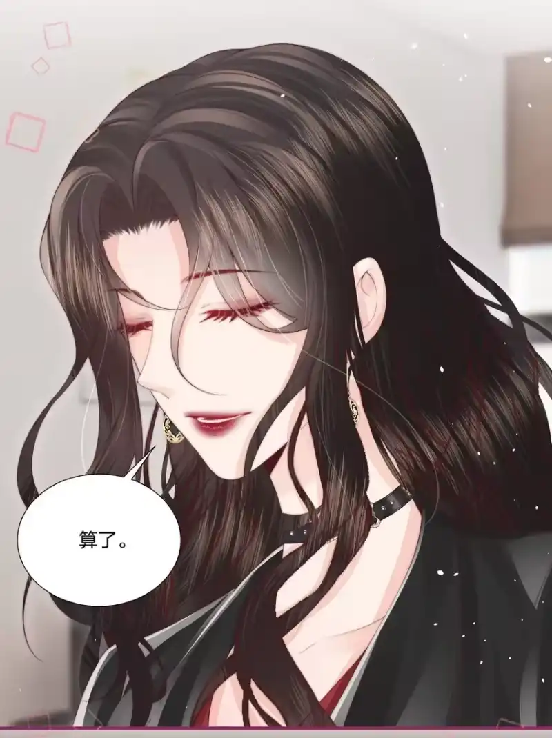 放肆_h 08 那你呢？ 第27页