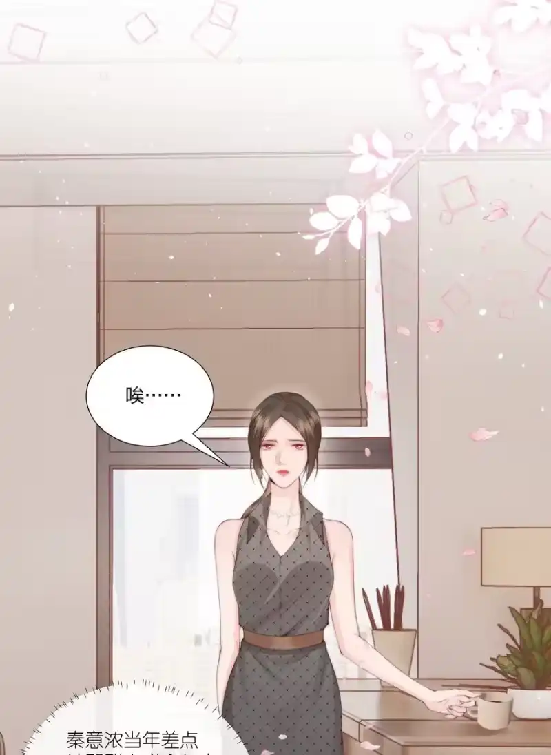 放肆_h 08 那你呢？ 第32页