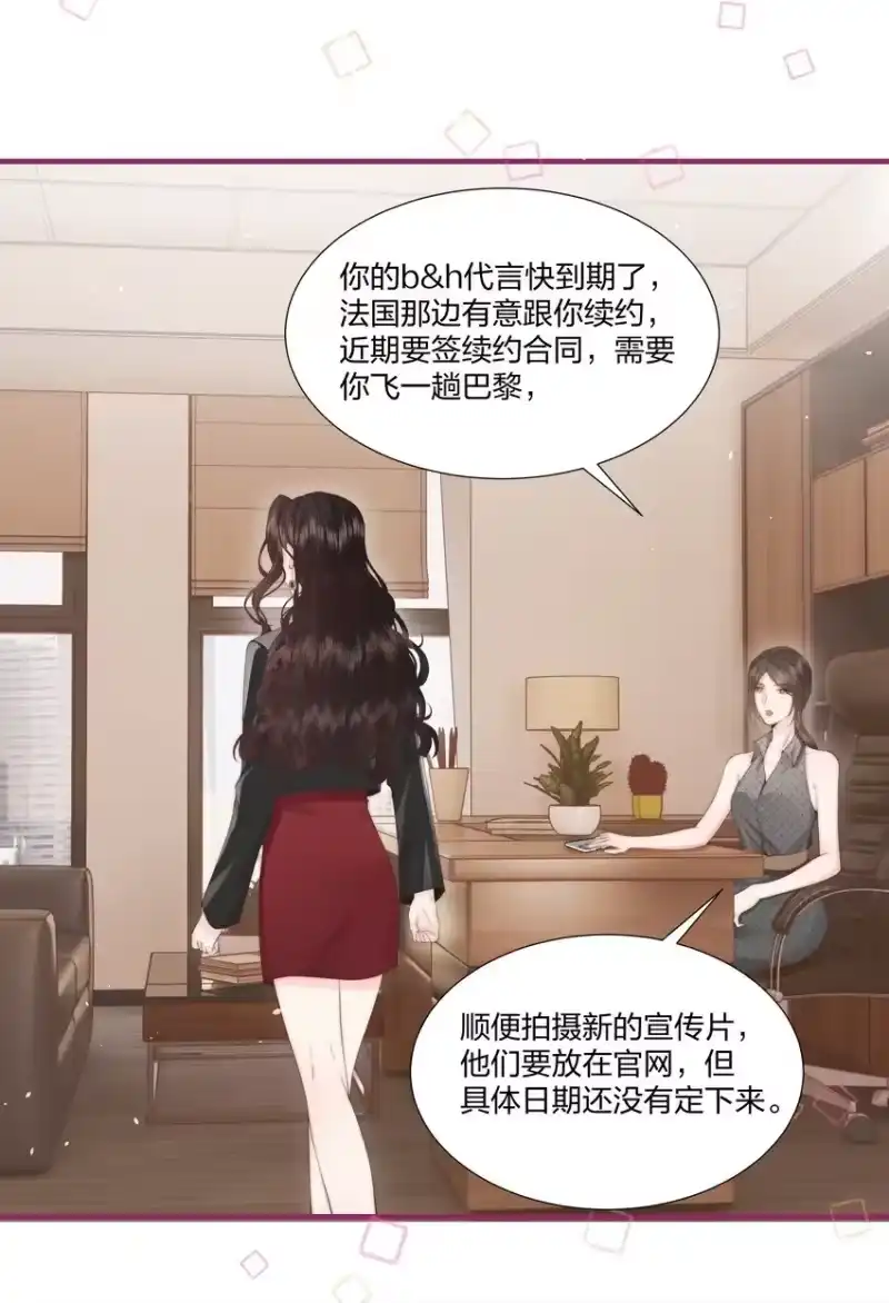 放肆_h 08 那你呢？ 第4页