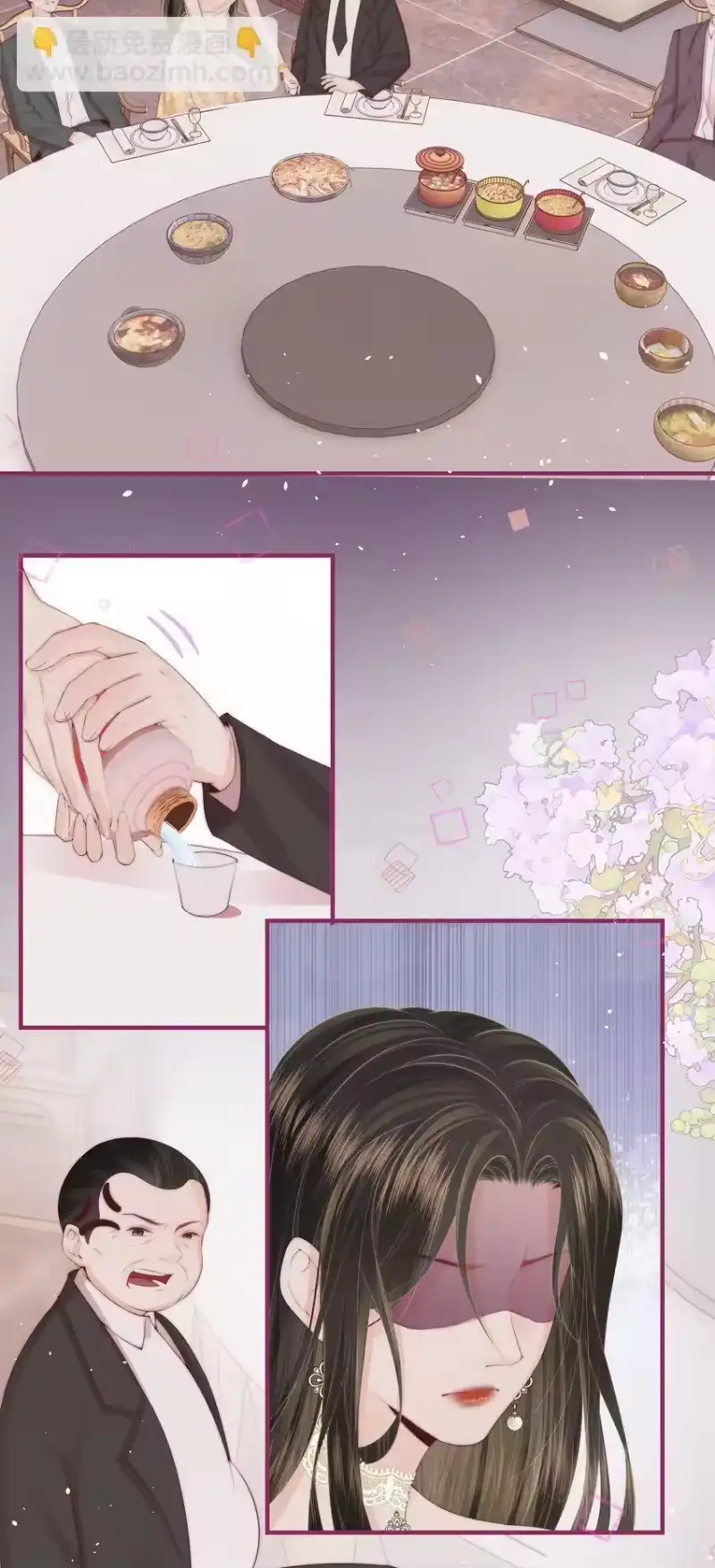 放肆_h 09 清高 第12页