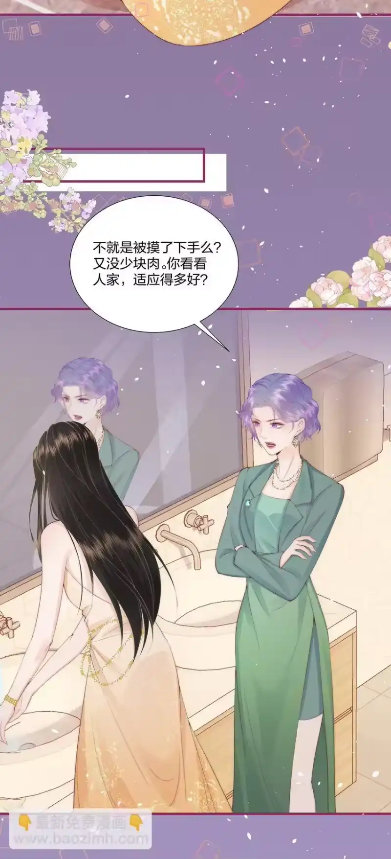 放肆_h 09 清高 第14页