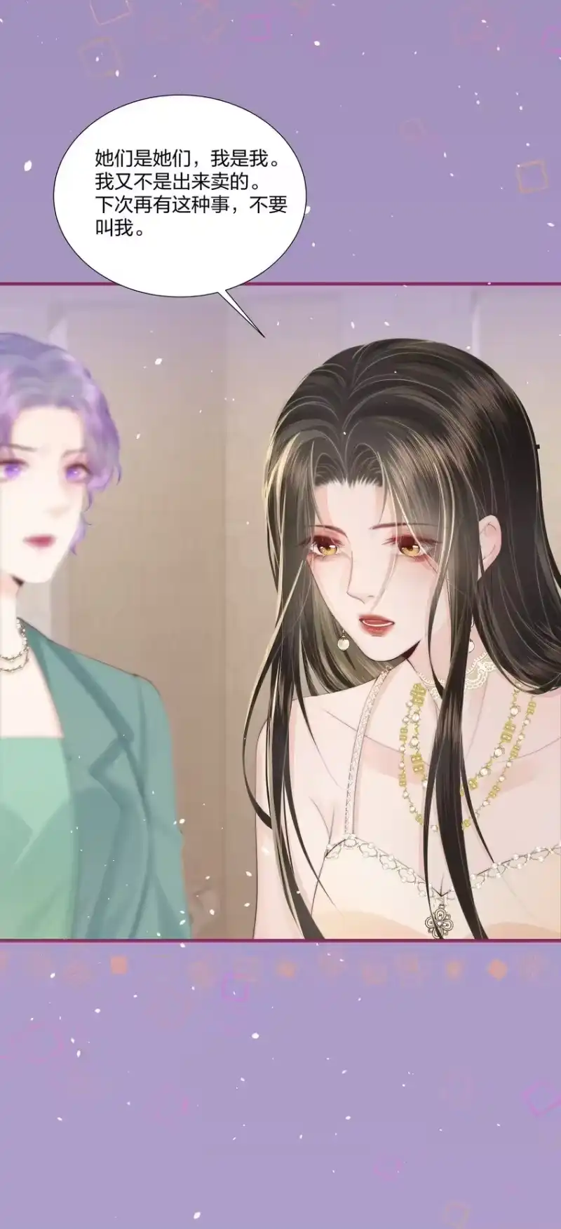 放肆_h 09 清高 第15页