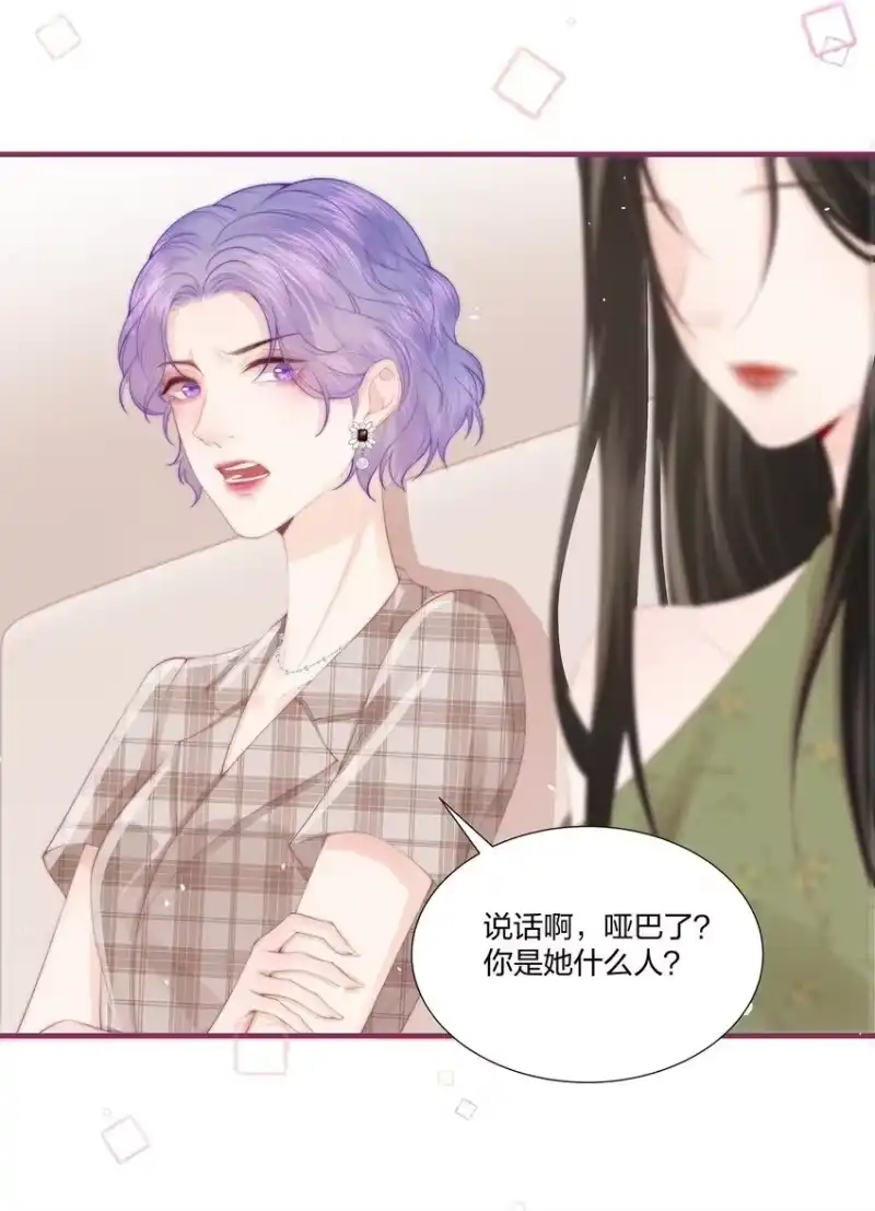 放肆_h 09 清高 第2页