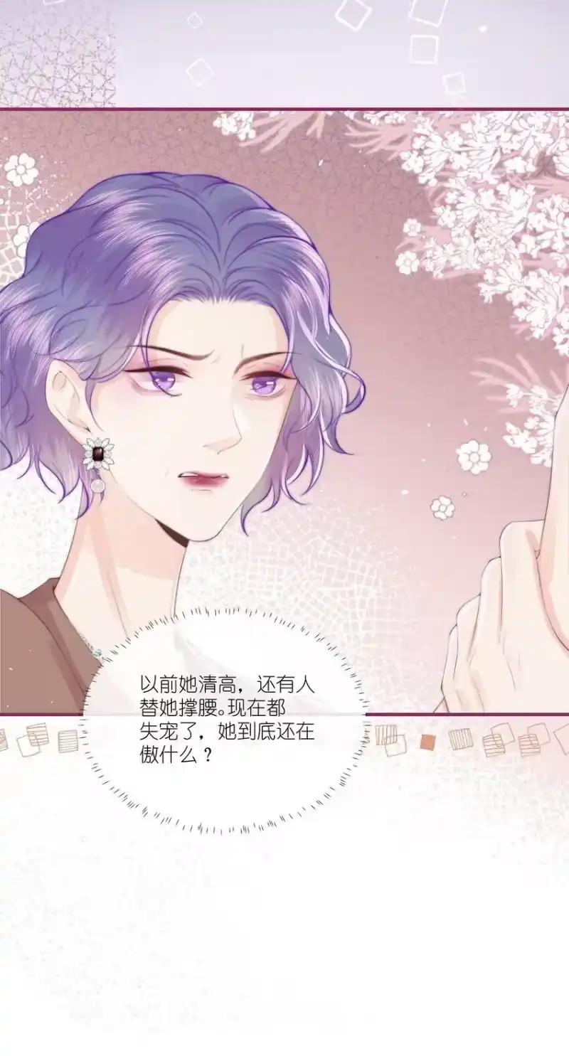 放肆_h 09 清高 第21页