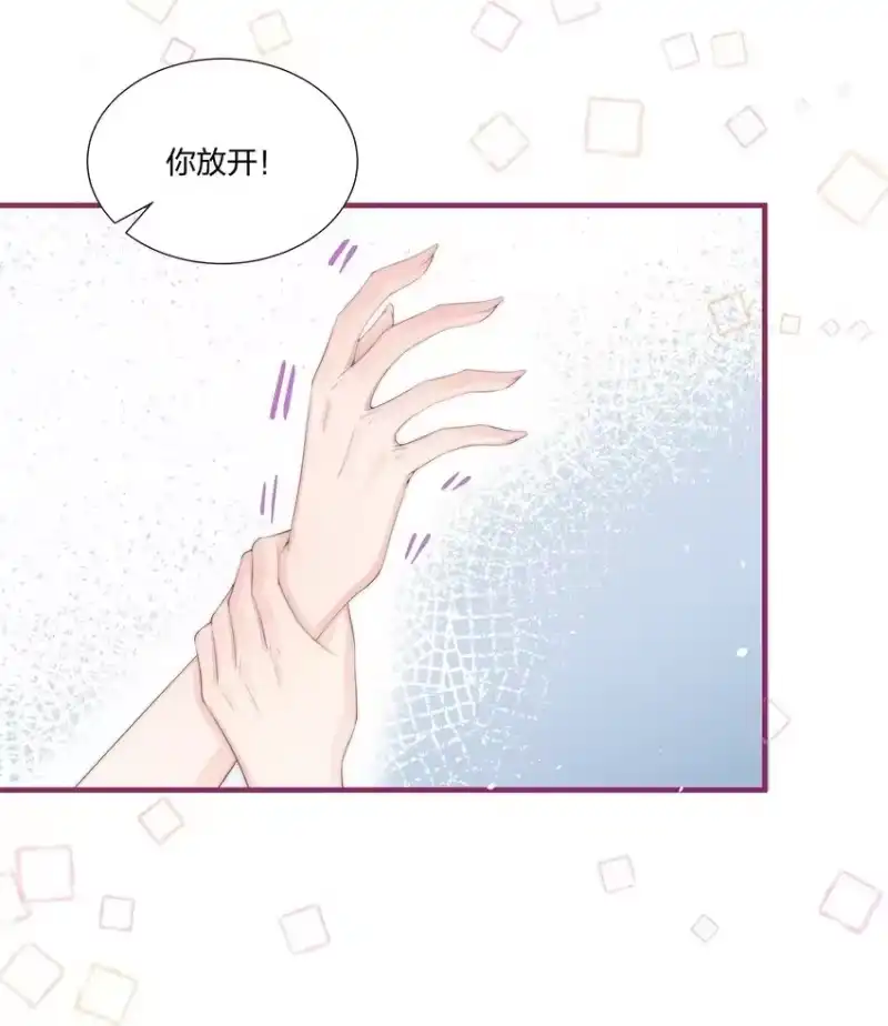 放肆_h 09 清高 第22页