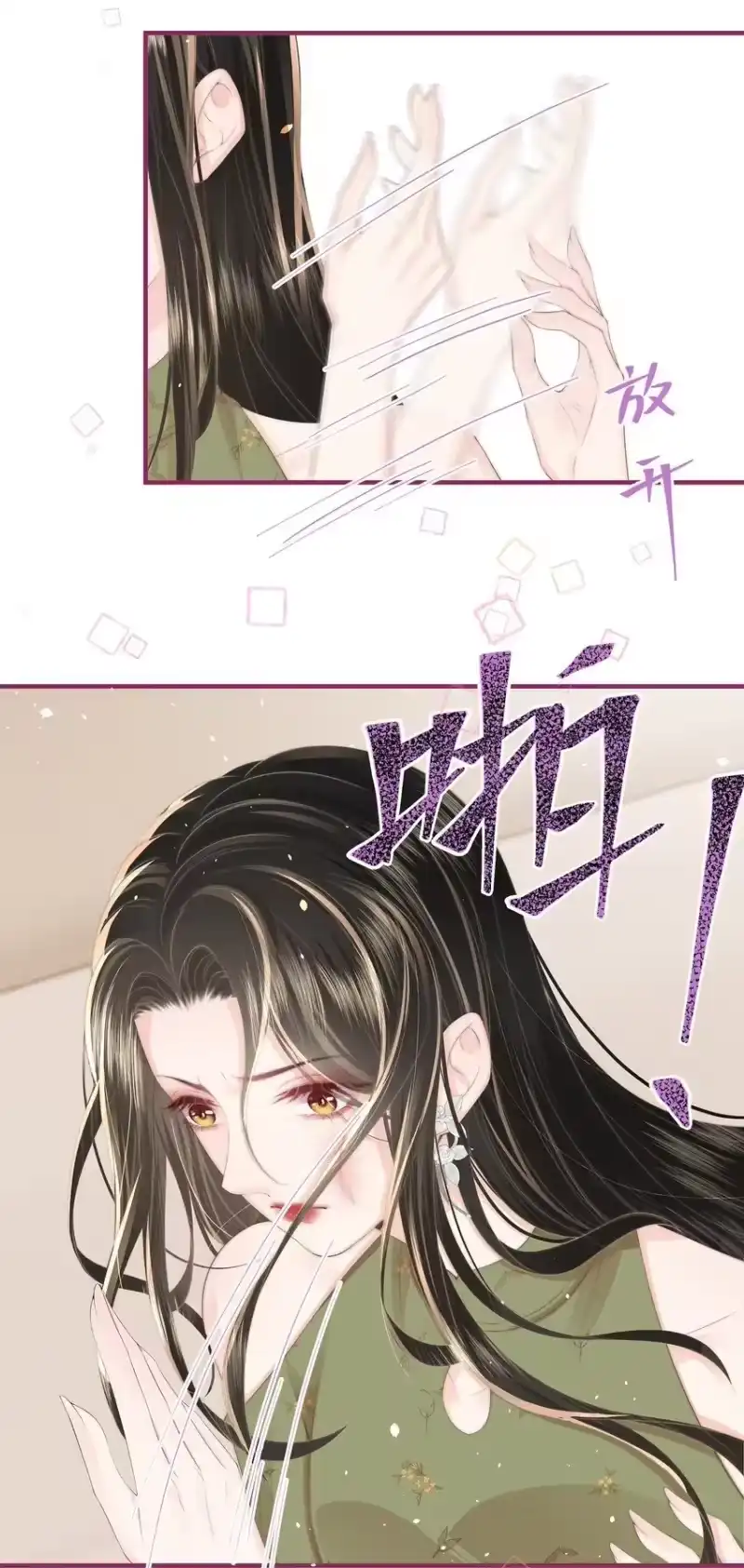 放肆_h 09 清高 第23页