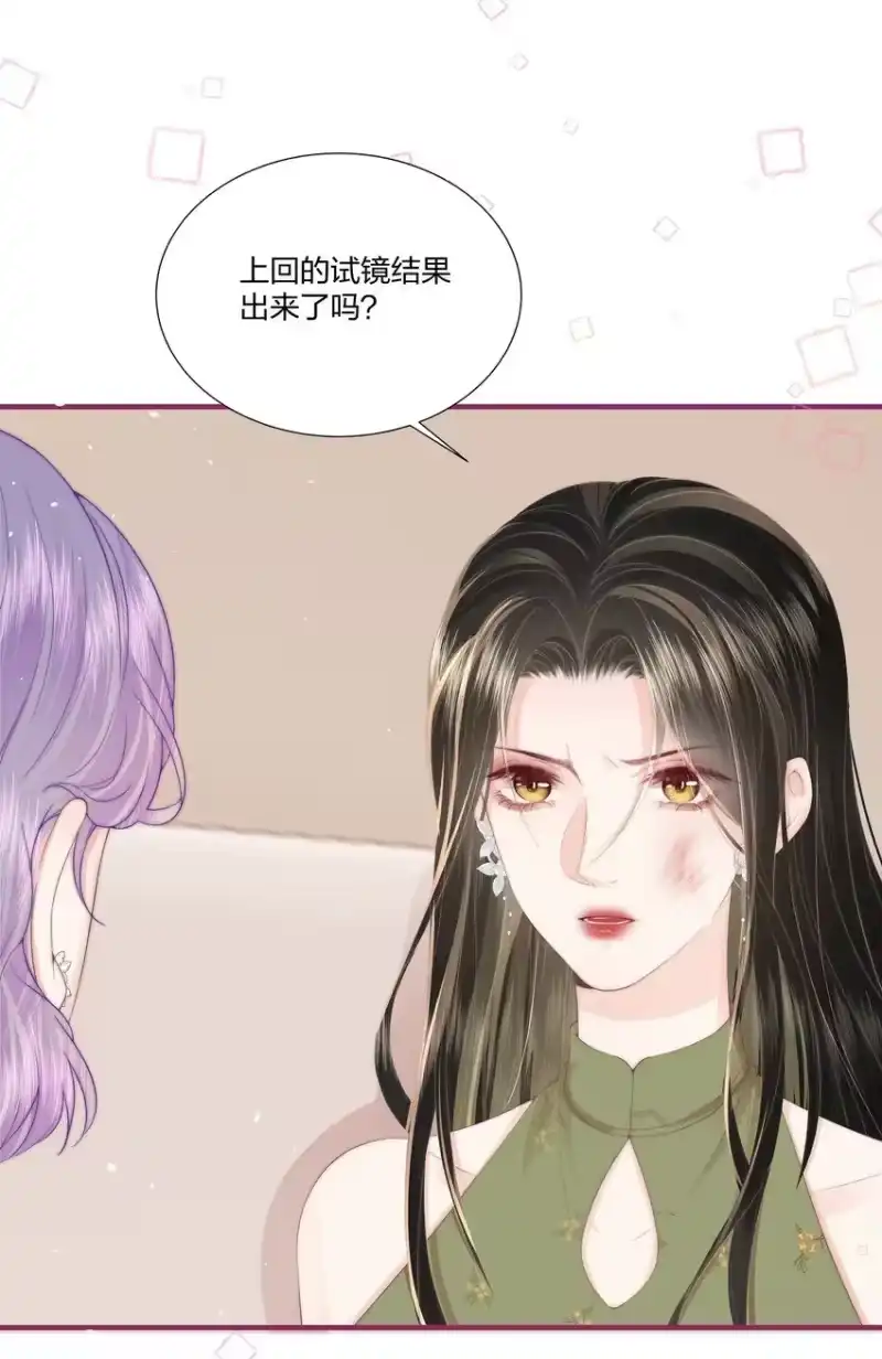 放肆_h 09 清高 第25页