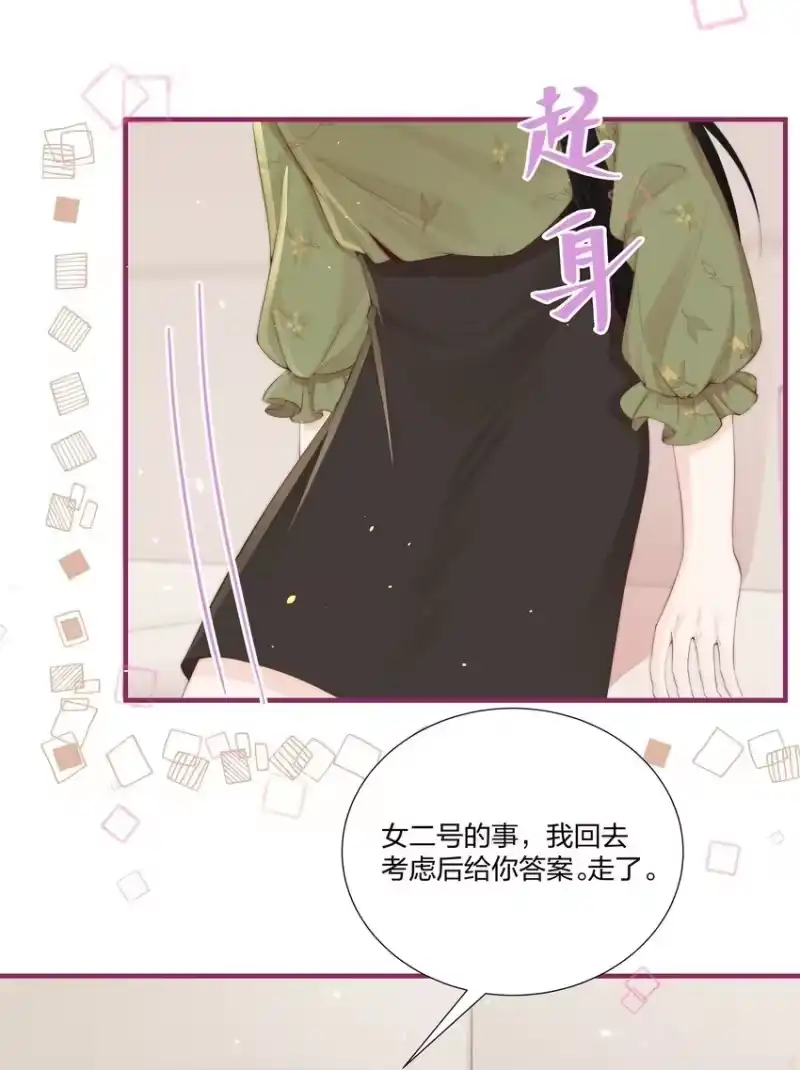 放肆_h 09 清高 第29页