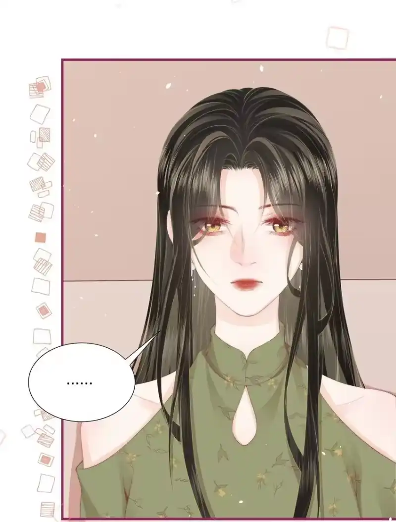 放肆_h 09 清高 第3页