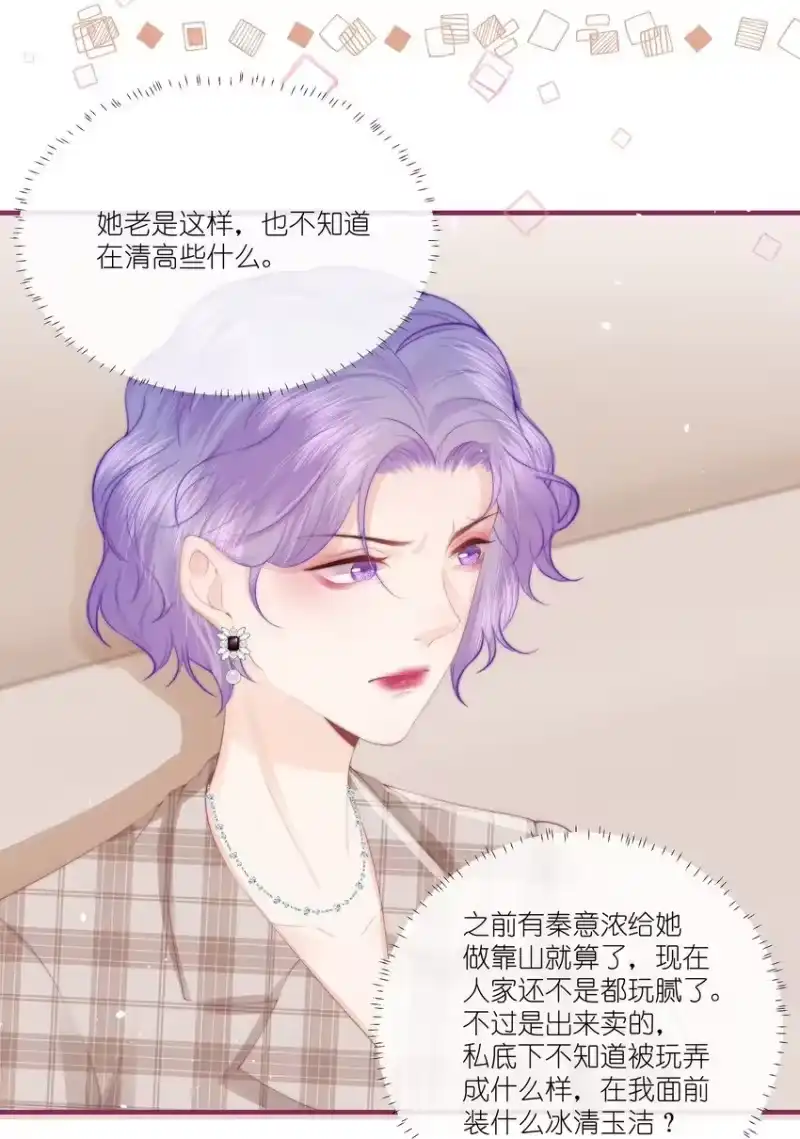 放肆_h 09 清高 第4页
