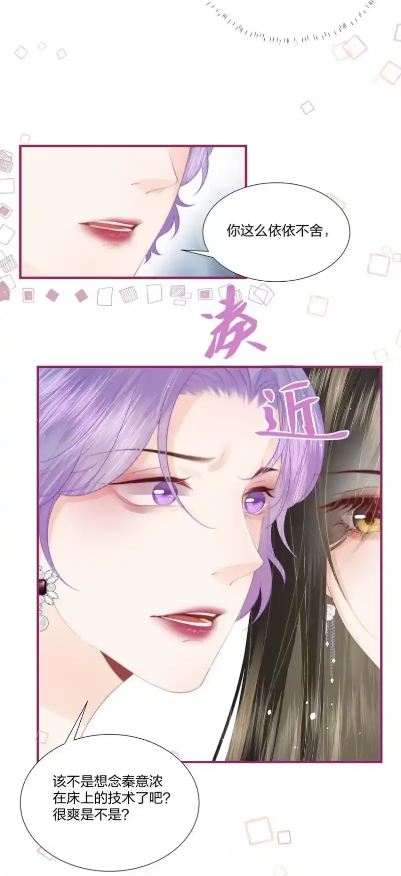 放肆_h 09 清高 第5页