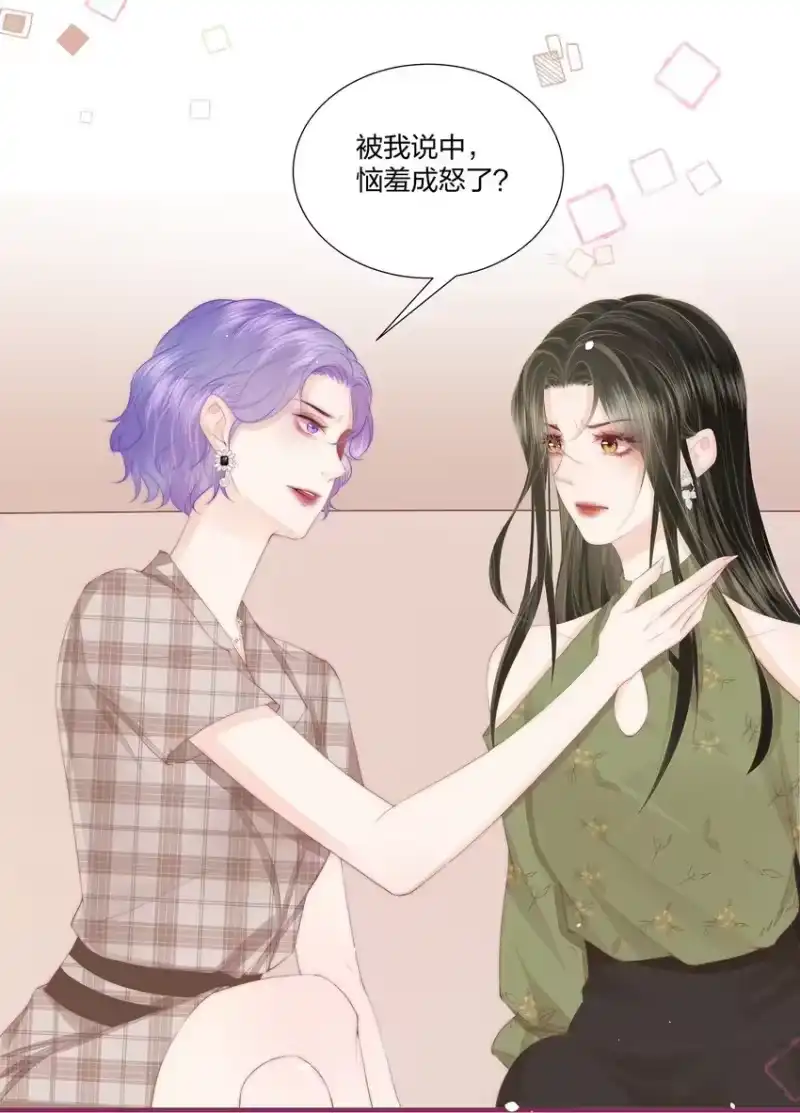 放肆_h 09 清高 第7页