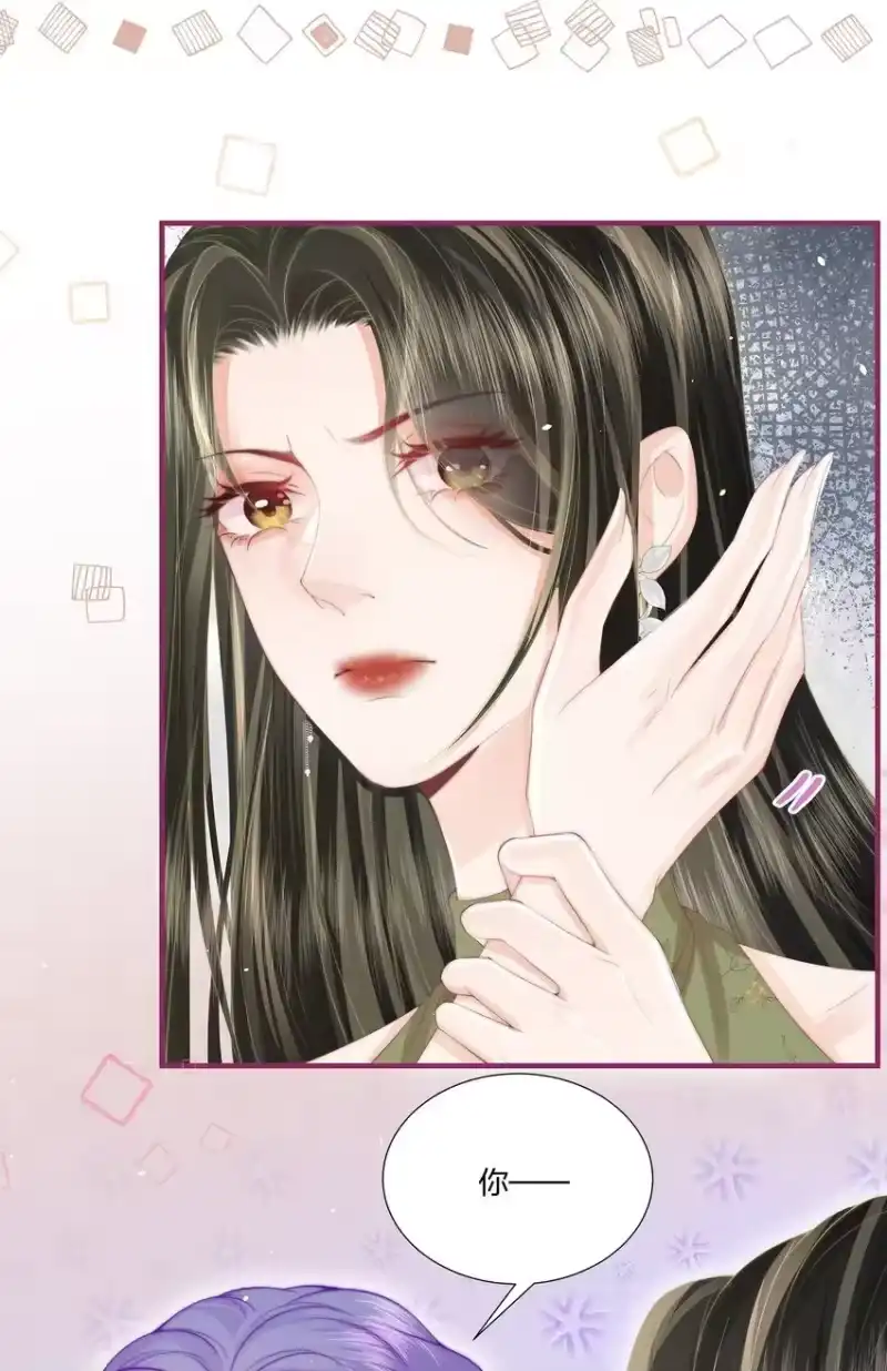 放肆_h 09 清高 第8页
